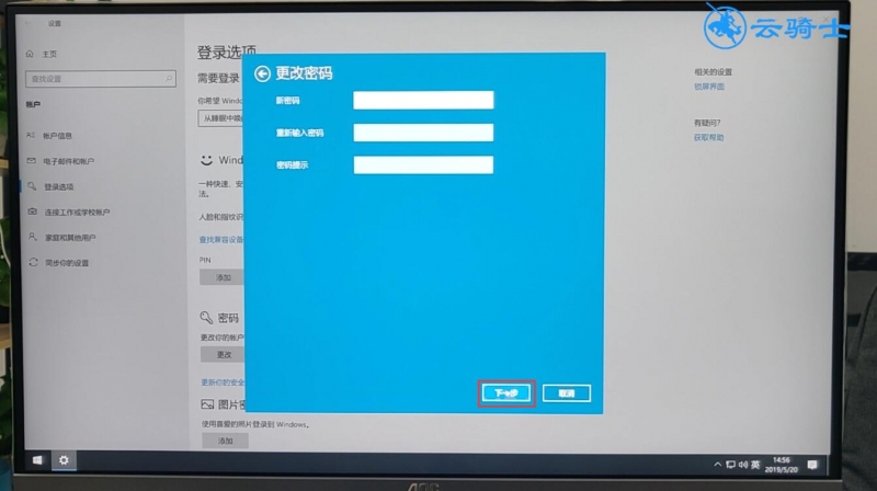 windows10怎么绕过密码直接进入电脑(16)