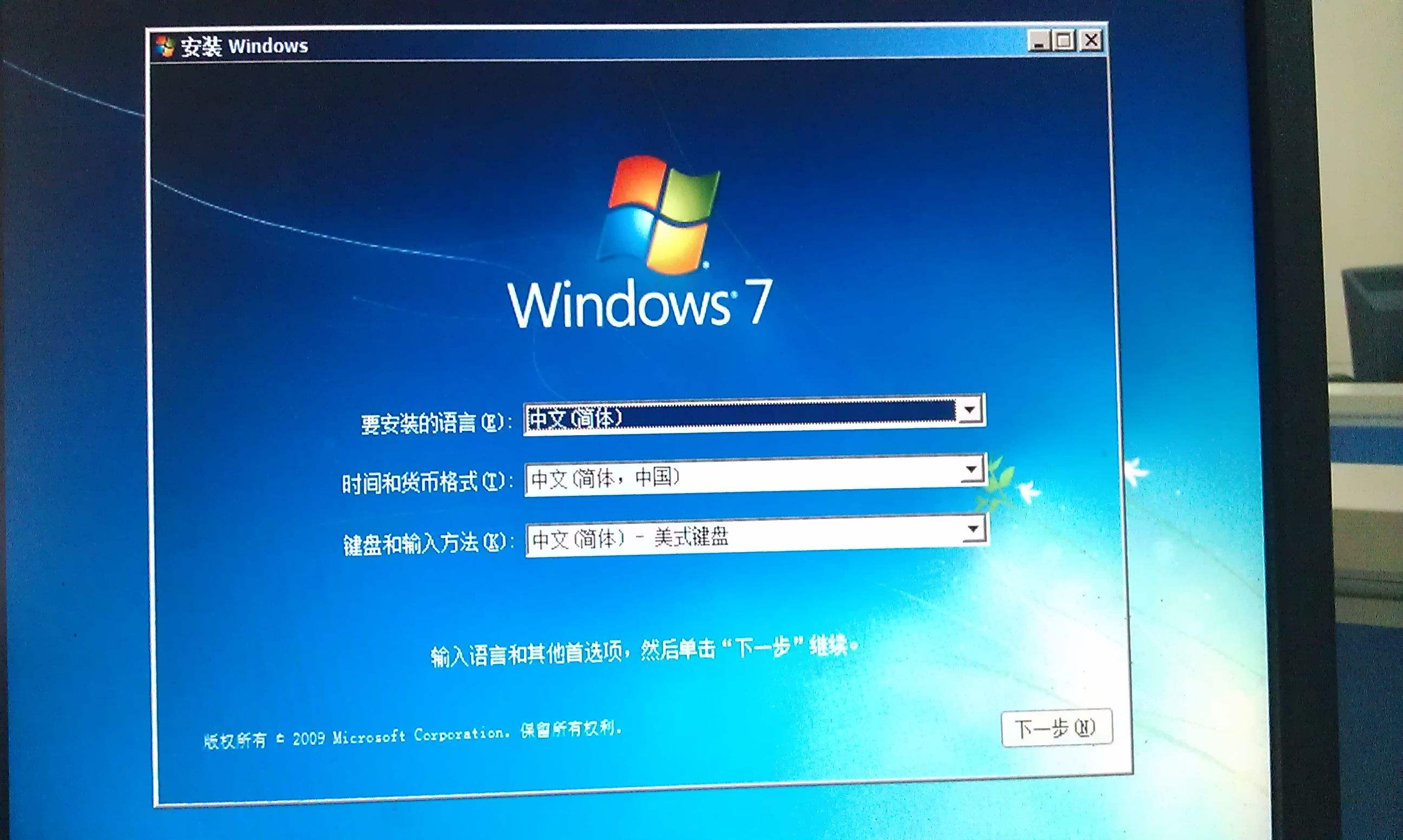 windows7重装系统失败进入死循环(1)