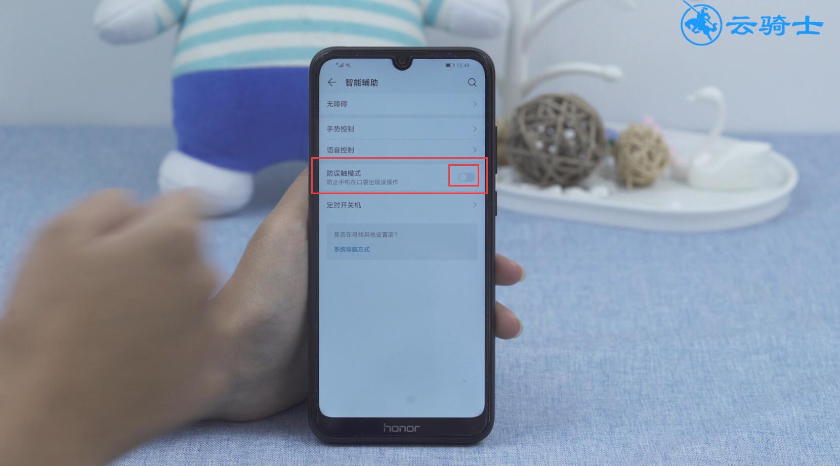 华为防误触摸模式怎么关(2)