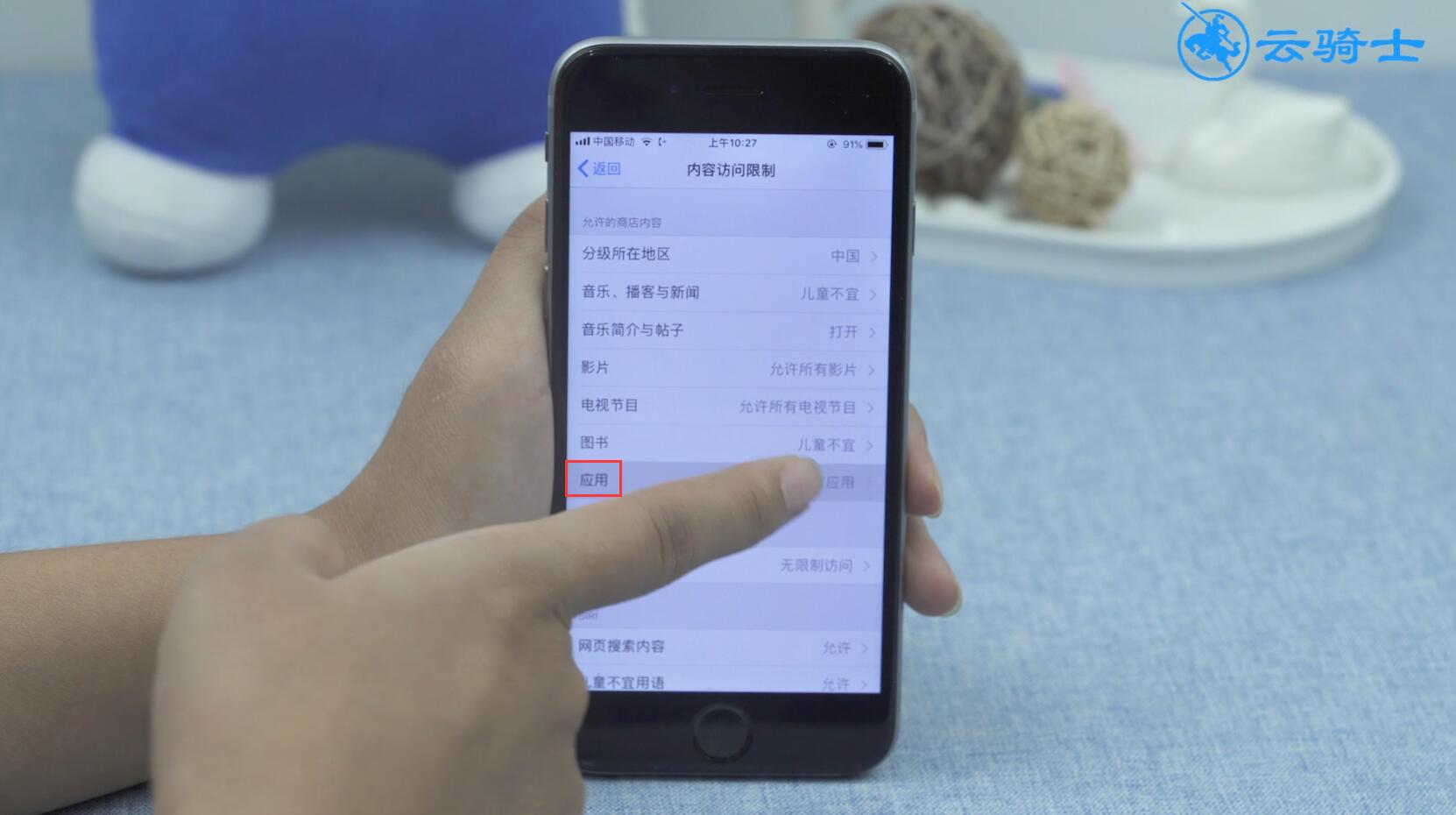 怎么隐藏软件(5)
