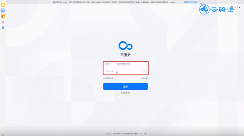 登陆oppo账号找手机(2)