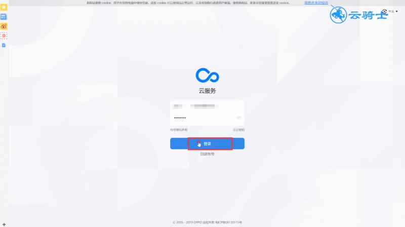 登陆oppo账号找手机(3)