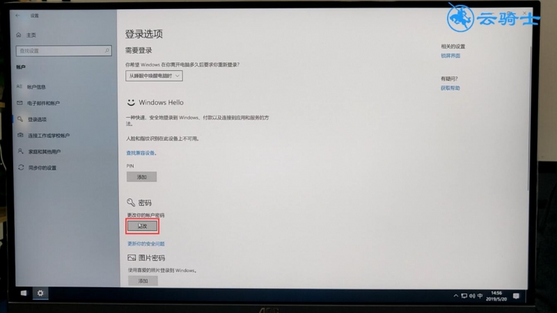 win10如何按五下shi绕过开机密码(15)