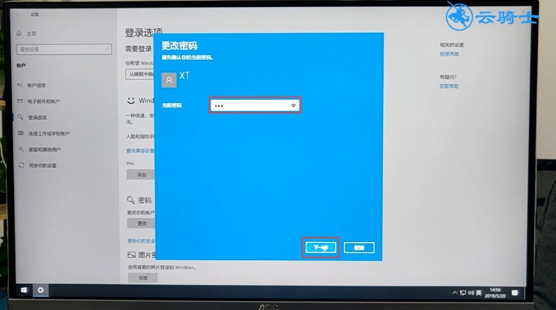 win10如何按五下shi绕过开机密码(16)