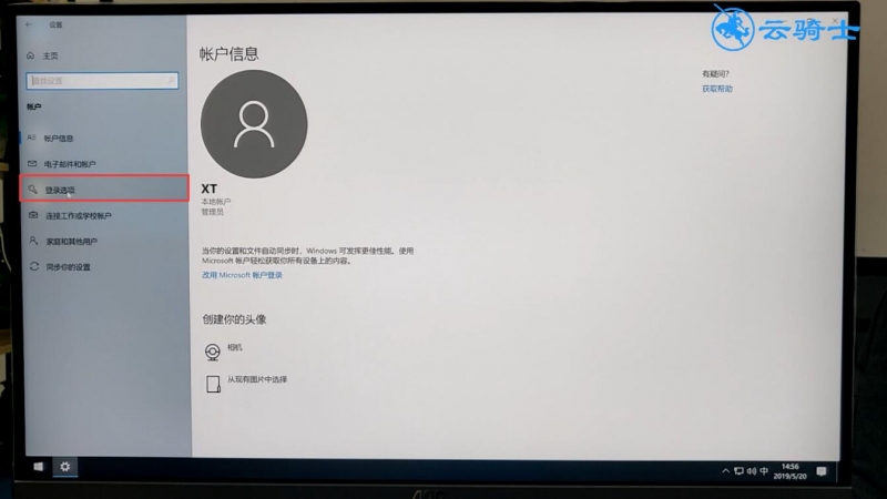 win10如何按五下shi绕过开机密码(14)