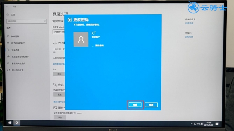 win10如何按五下shi绕过开机密码(18)