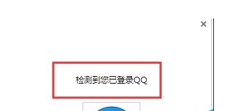 怎样用QQ登录QQ浏览器(2)