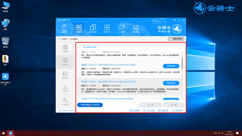 网卡不支持win10(7)