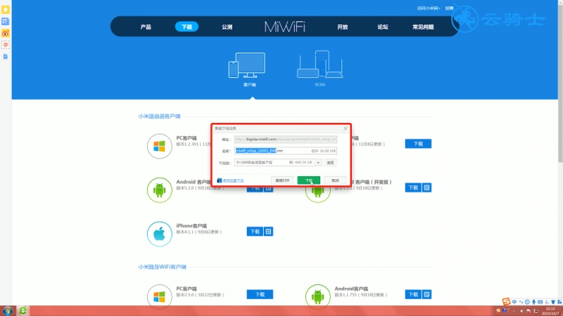 小米随身wifi怎么用(3)