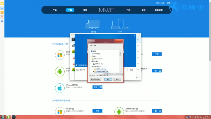 小米随身wifi怎么用(6)