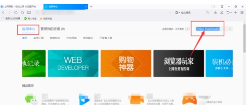 qq浏览器如何下载网页内的视频(2)