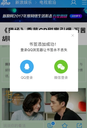 QQ浏览器app下载地址(5)