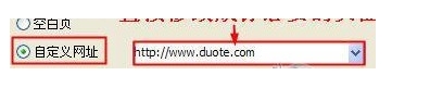 2345浏览器怎么修改默认主页的网址(3)