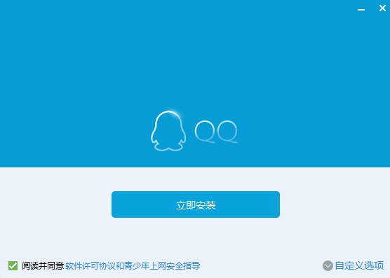 qq下载安装9.02免费版