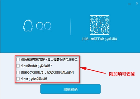 qq官方版7.7.5下载(2)