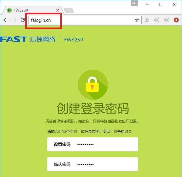 fast路由器初始密码