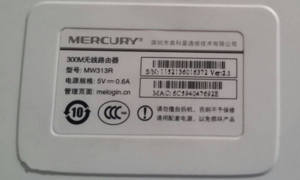 mercury原始密码8位