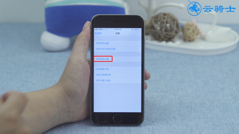iphone增强4g信号小方法(5)
