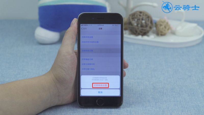 iphone增强4g信号小方法(6)