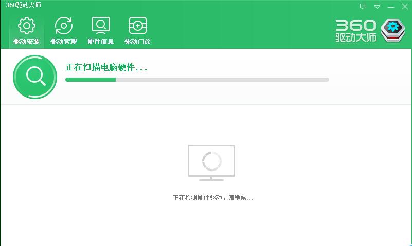 360驱动大师怎么安装(3)