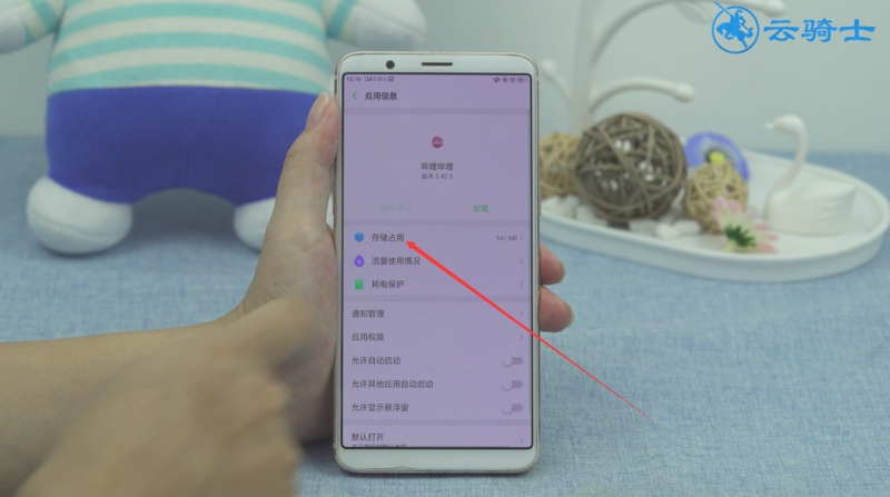 修复oppo手机闪退的最简便方法(3)