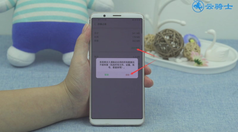 修复oppo手机闪退的最简便方法(4)