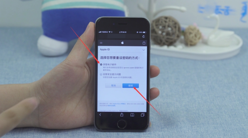 iforgot重置密码(6)