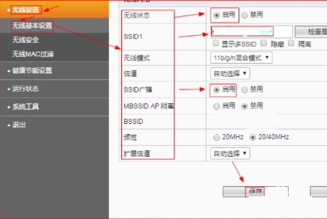 phicomm路由器设置(3)