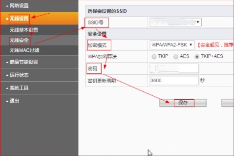 phicomm路由器设置(4)