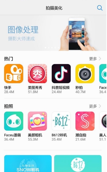 美颜相机app v9.0.60(2)