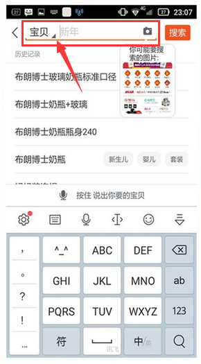 天猫app怎么搜索店铺(1)