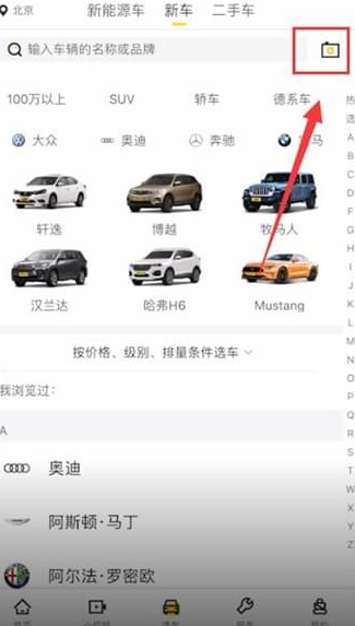 懂车帝上怎么拍人识车