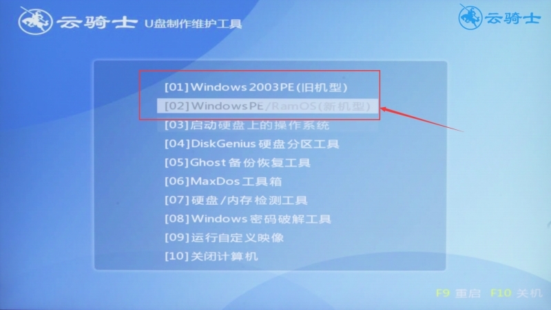 u盘装win8(8)