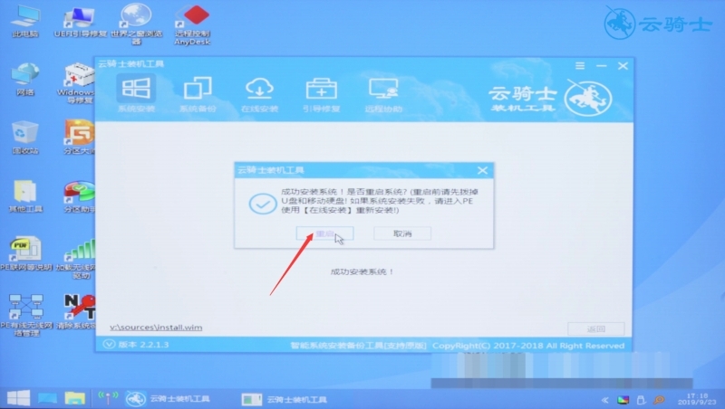 u盘安装win8(12)