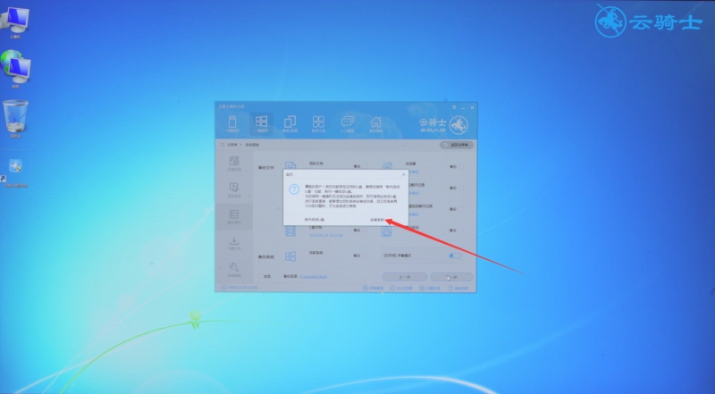 win8.1升级到win10(4)