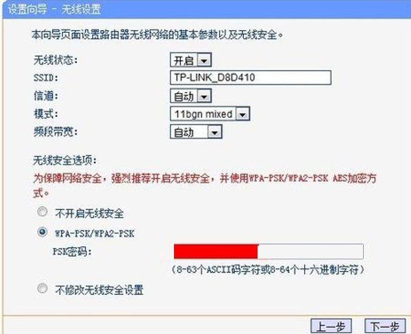 win7怎么设置无线路由器(7)