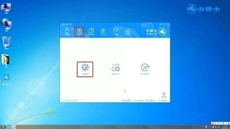 一键硬盘安装win7系统(1)