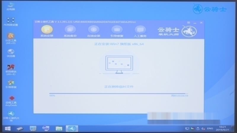 一键重装系统桔子(9)