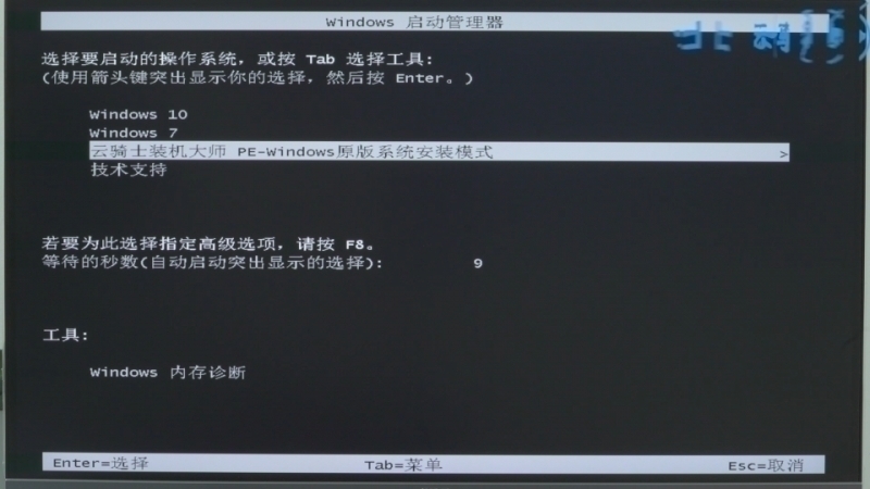 一键安装64位系统(7)