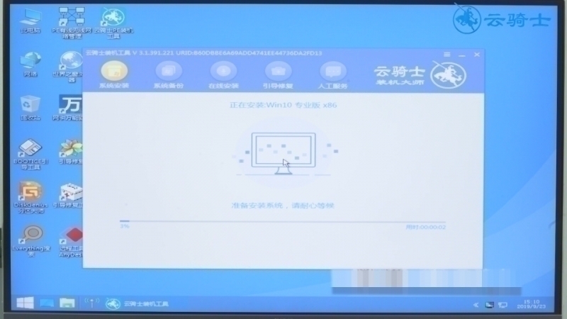 一键安装64位系统(8)