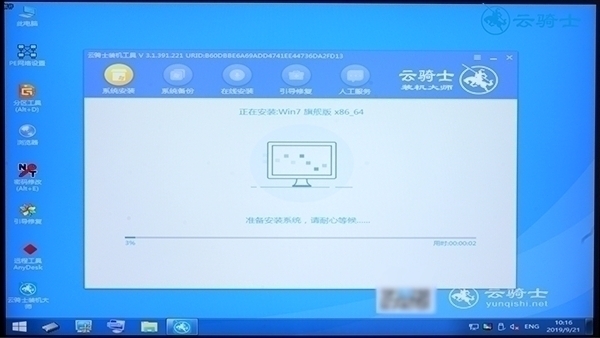 win8双系统安装(8)