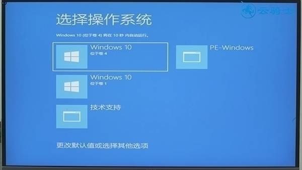 win8双系统安装(11)