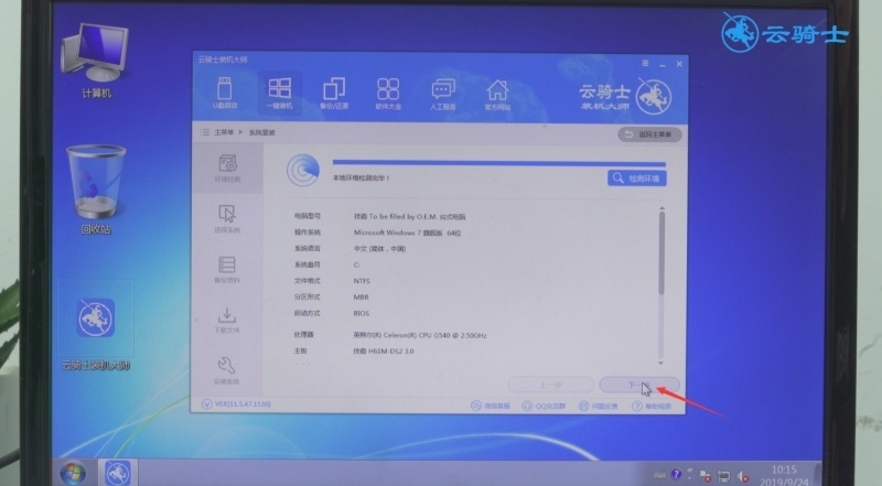 win7下安装xp(1)