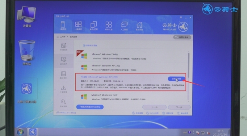 windowsxp系统重装(2)