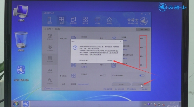 win7下安装xp(3)