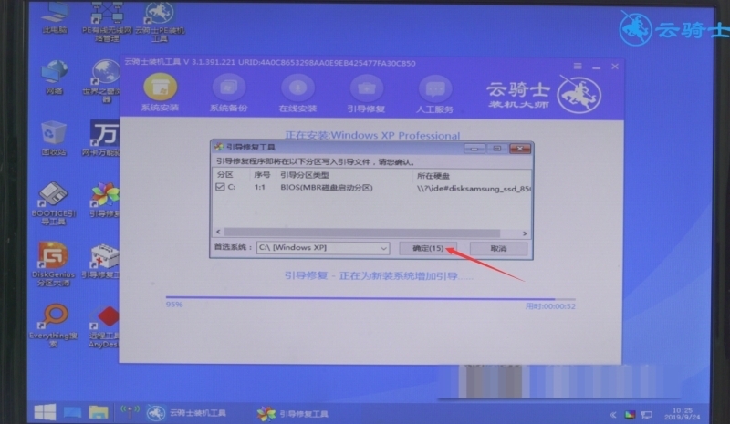 windowsxp系统重装(6)