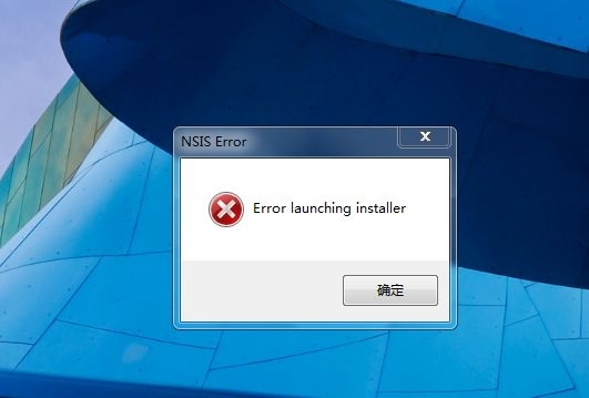 nsis error是什么意思