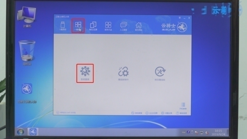 windows xp系统重装(1)