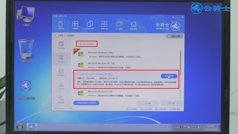 windows xp系统重装(3)