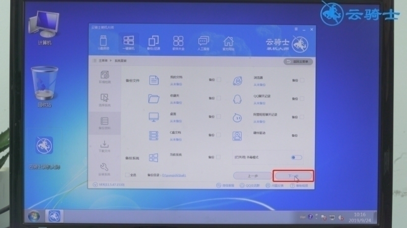 windows xp系统重装(4)